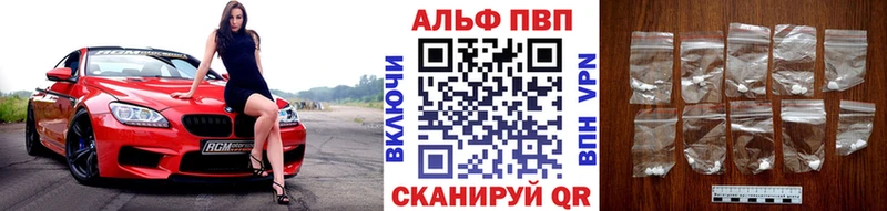 Alpha PVP СК КРИС  Купить закладки  Ковылкино 