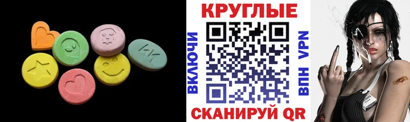 Ecstasy mix Купить закладки Ковылкино