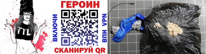 ГЕРОИН герыч  Купить закладки  Ковылкино 