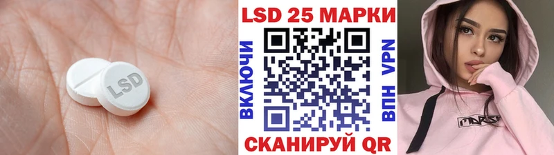 Лсд 25 экстази кислота  Купить закладки  Ковылкино 