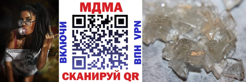 МДМА crystal  Купить где  Ковылкино 